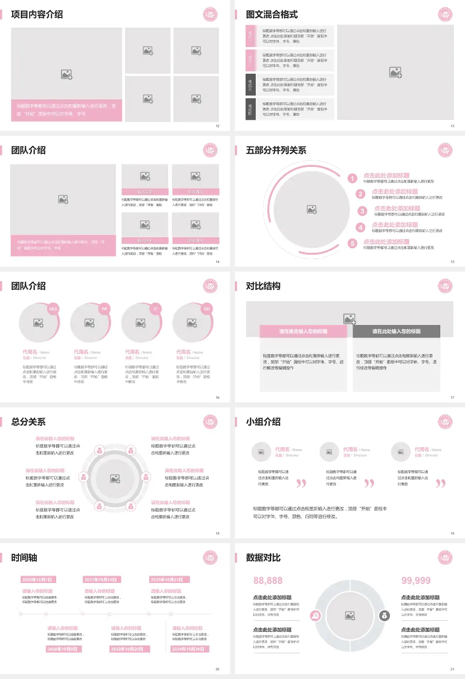 莱州市妇幼保健院医疗知识普及PPT模板16:9格式幻灯片预览图3