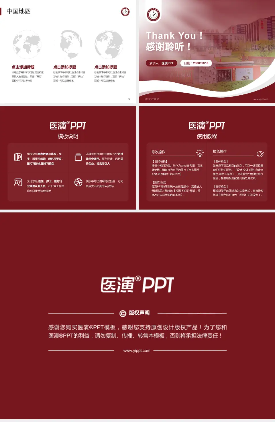 滨州市中医院会议与研讨会PPT模板4:3格式幻灯片预览图6