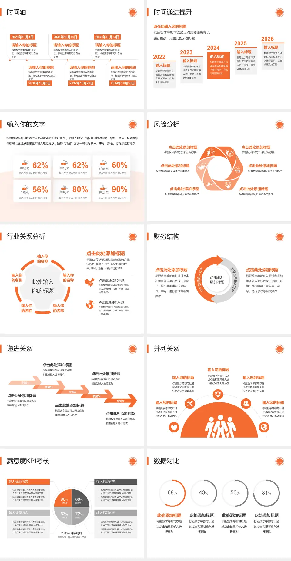 济南市中医医院病例分享与讨论PPT模板4:3格式幻灯片预览图3