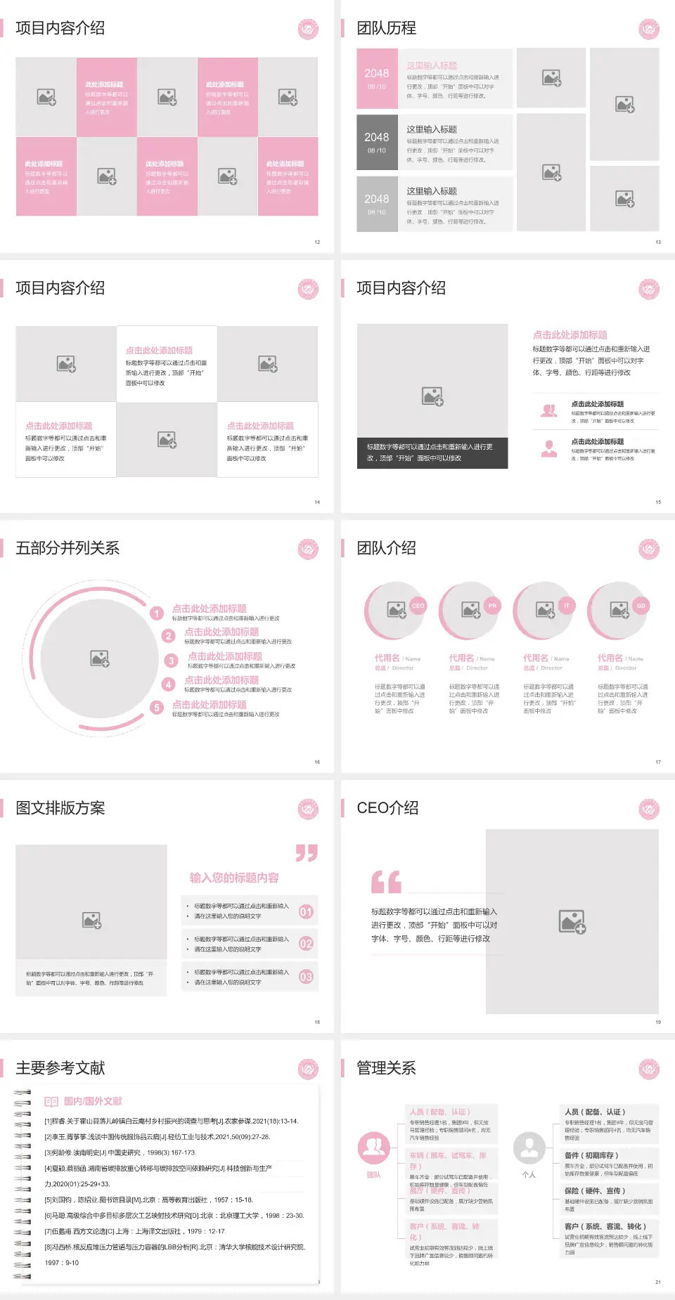 莱州市妇幼保健院医疗行业比赛专用PPT模板4:3格式幻灯片预览图3