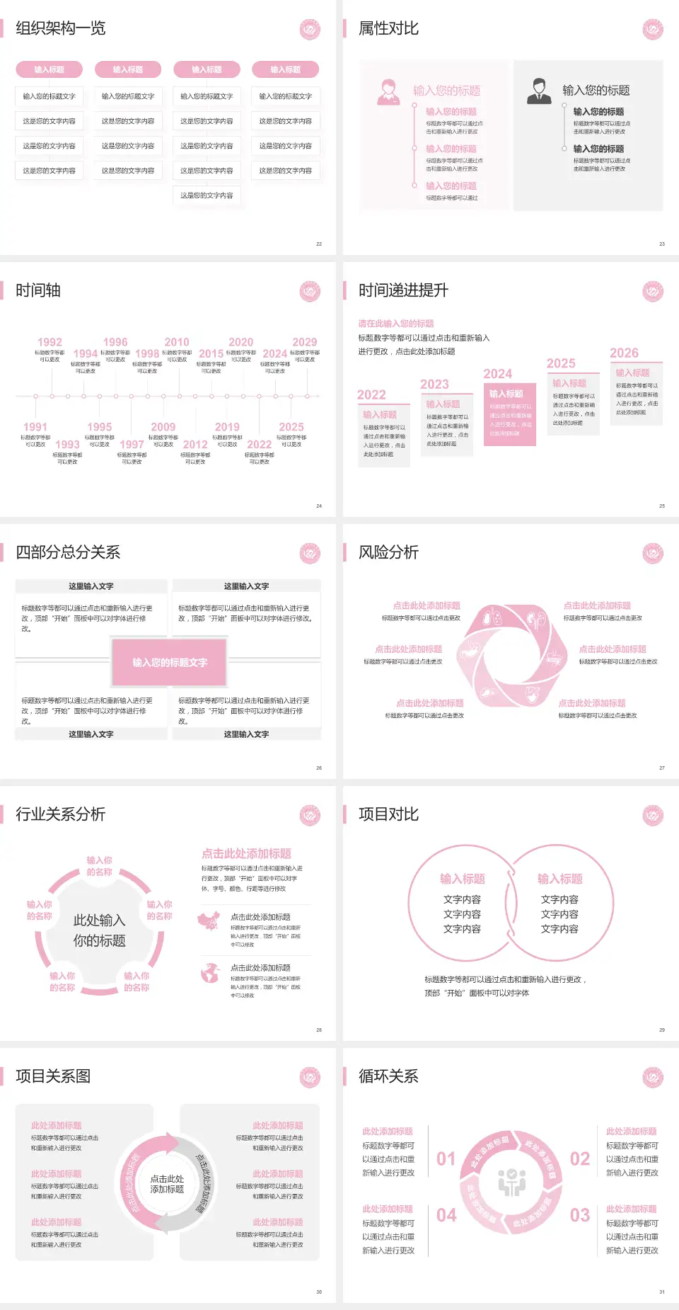 莱州市妇幼保健院医疗行业比赛专用PPT模板4:3格式幻灯片预览图4
