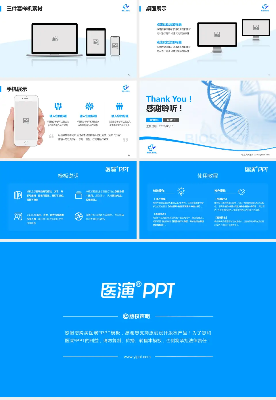 曹县人民医院项目申请与汇报PPT模板16:9格式幻灯片预览图6