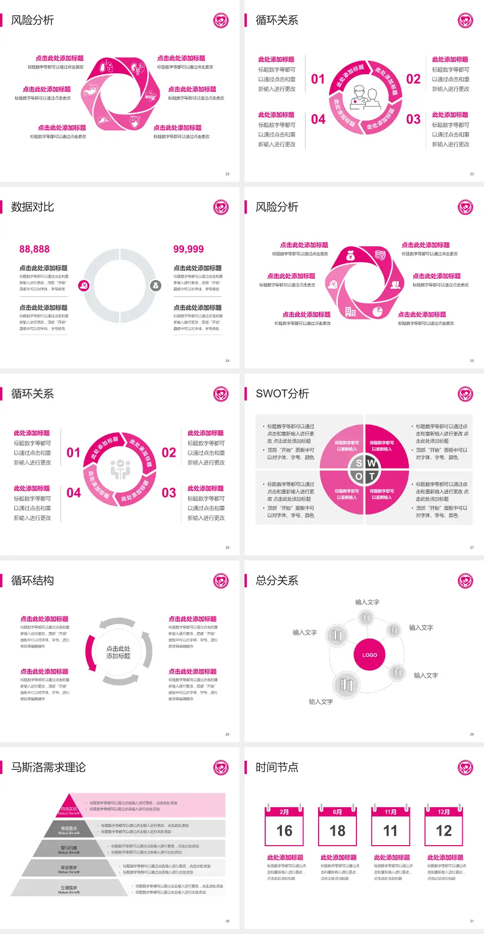 沂南县妇幼保健院科研成果展示PPT模板4:3格式幻灯片预览图4