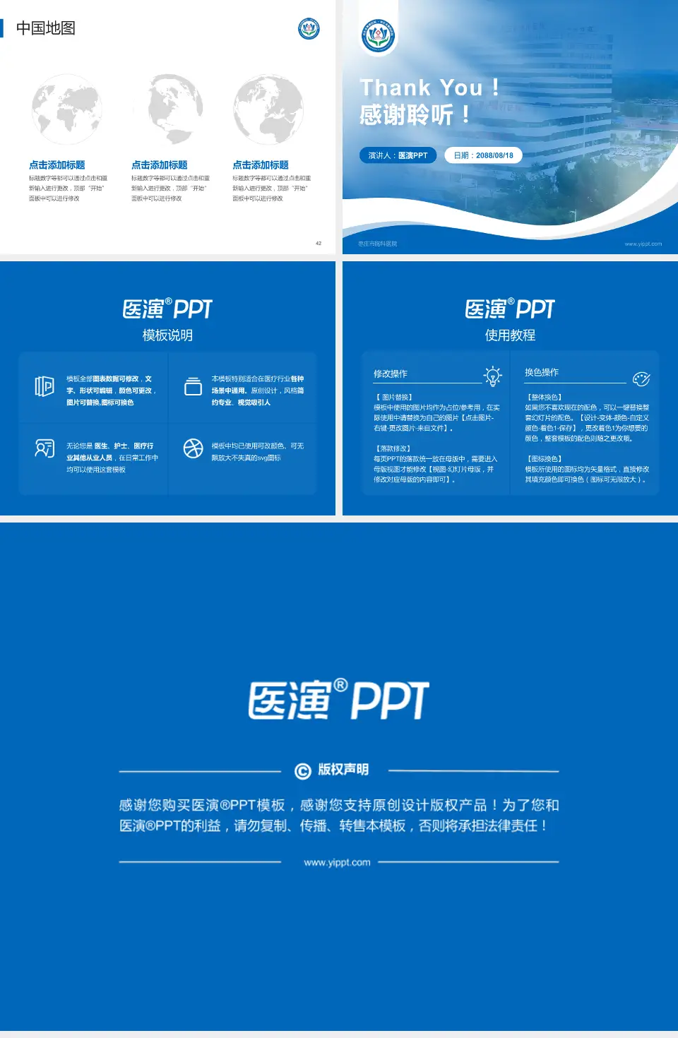 枣庄市胸科医院会议与研讨会PPT模板4:3格式幻灯片预览图6