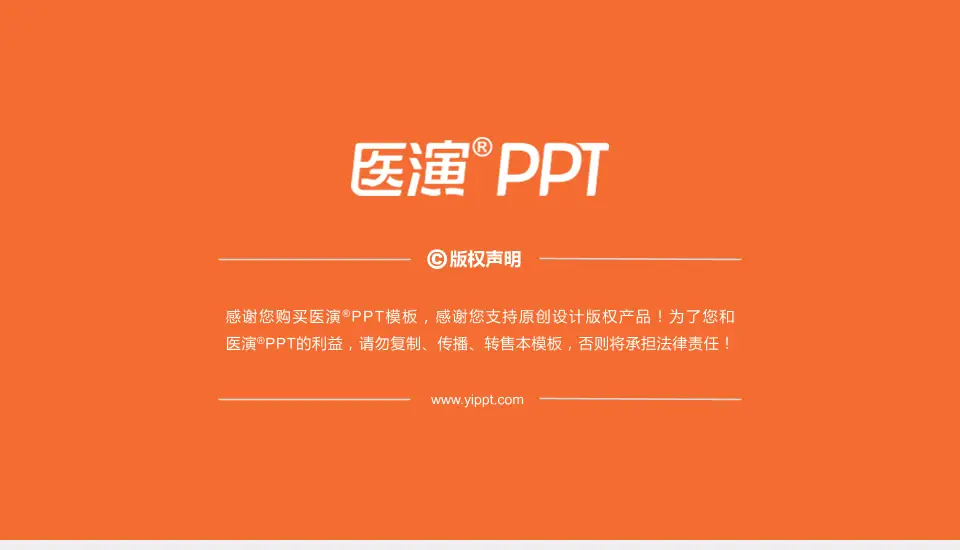 济南市中医医院医疗知识普及PPT模板16:9格式幻灯片预览图6