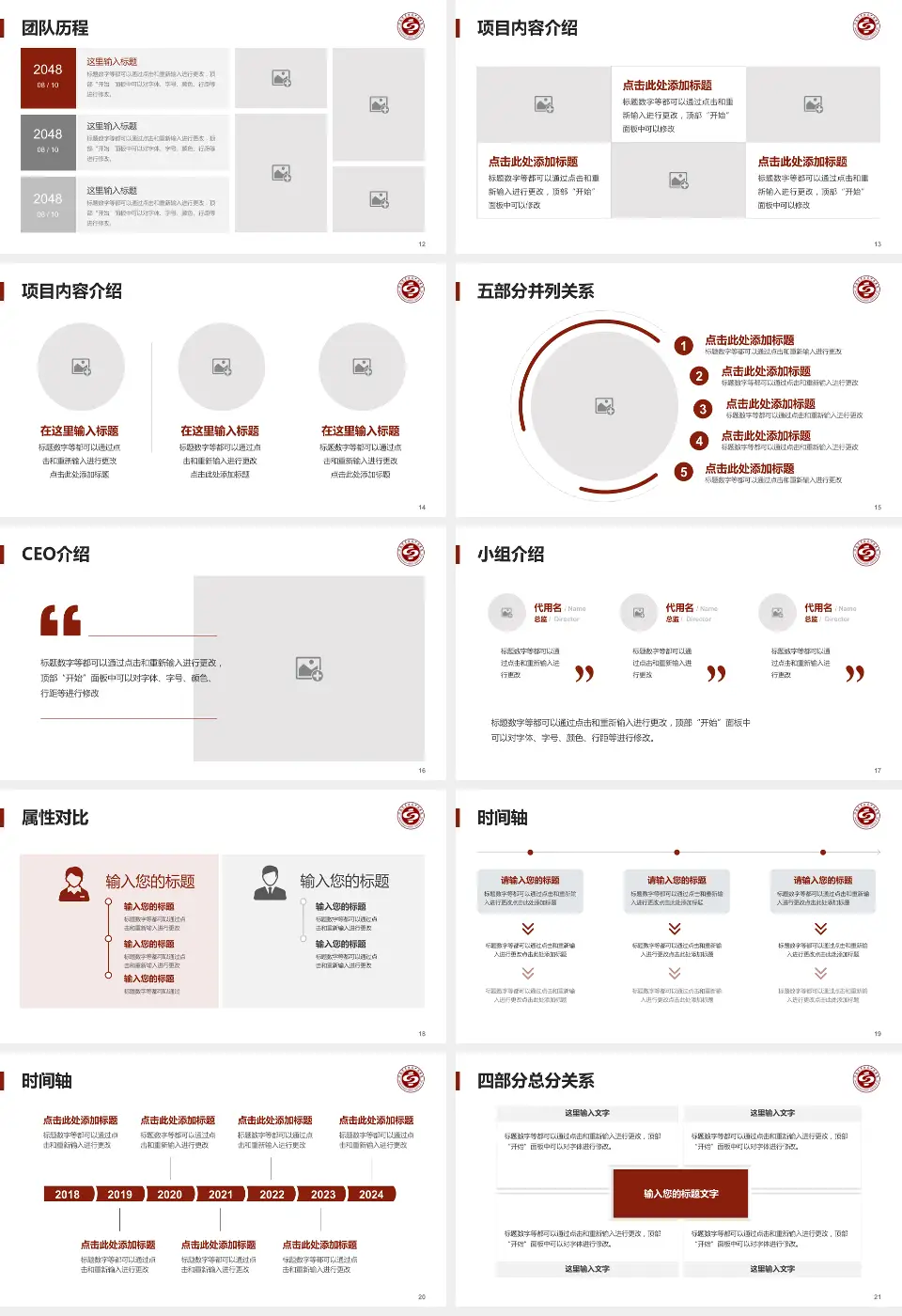 章丘区中医院科研成果展示PPT模板16:9格式幻灯片预览图3