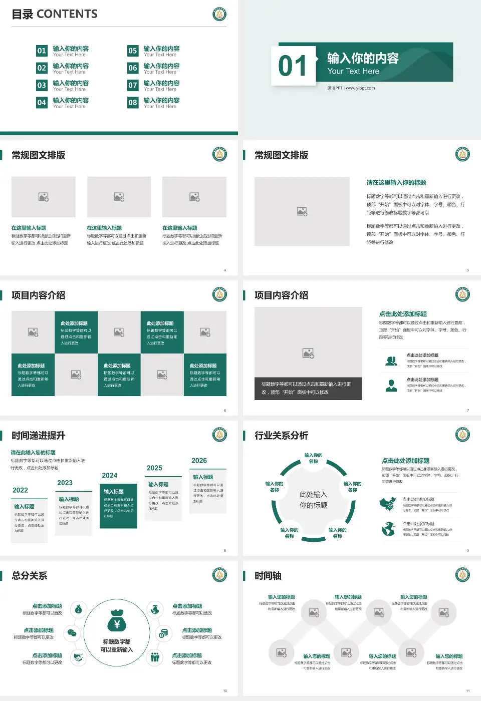 烟台毓璜顶医院莱山院区财务与预算报告PPT模板16:9格式幻灯片预览图2
