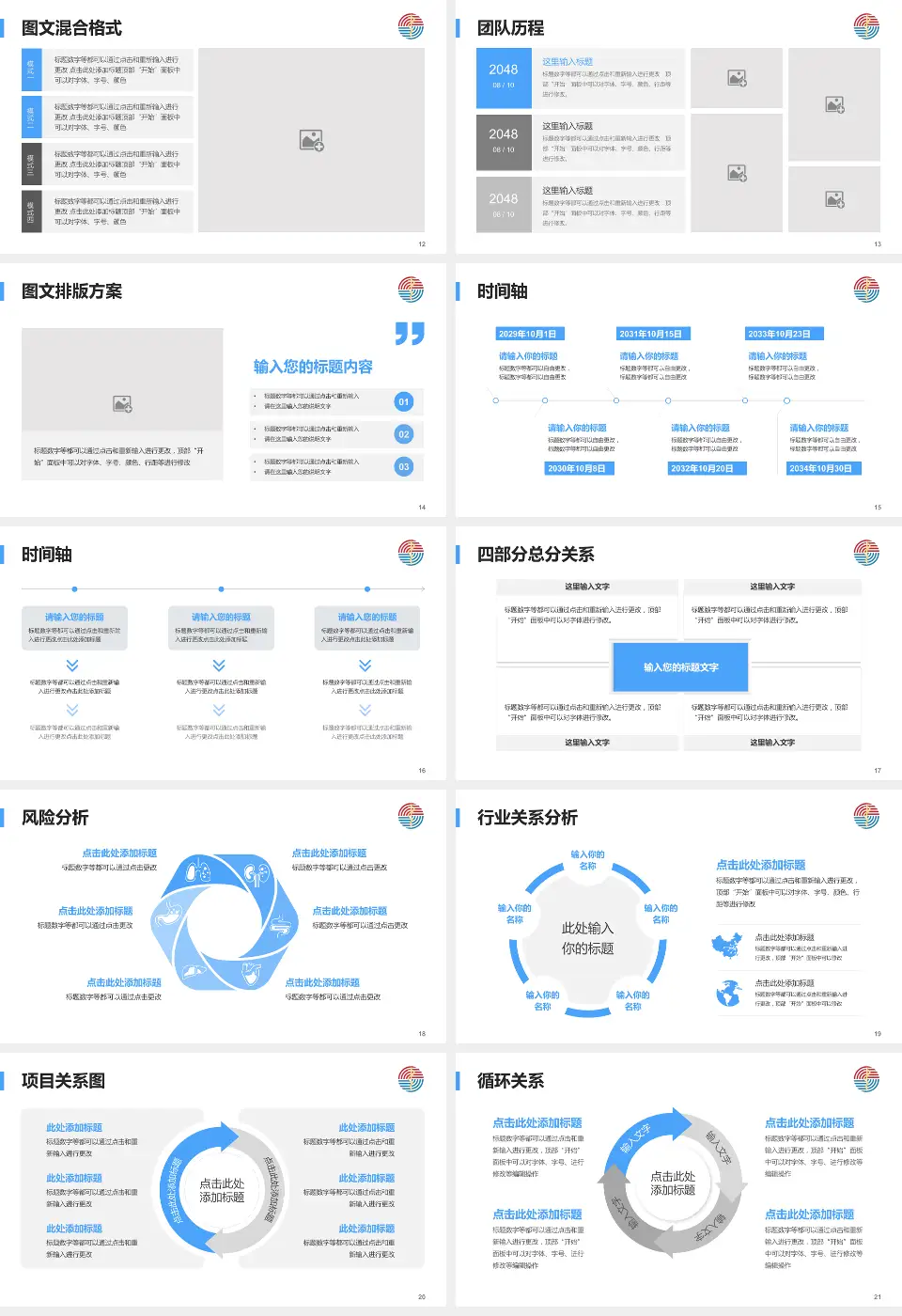 烟台市烟台山医院项目申请与汇报PPT模板16:9格式幻灯片预览图3