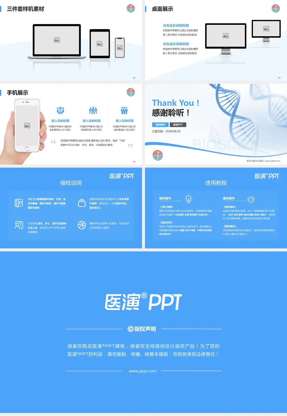 烟台市烟台山医院项目申请与汇报PPT模板16:9格式幻灯片预览图6