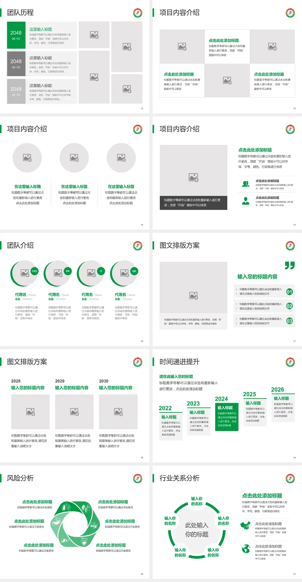 枣庄市中医医院个人求职应聘简历PPT模板4:3格式幻灯片预览图3