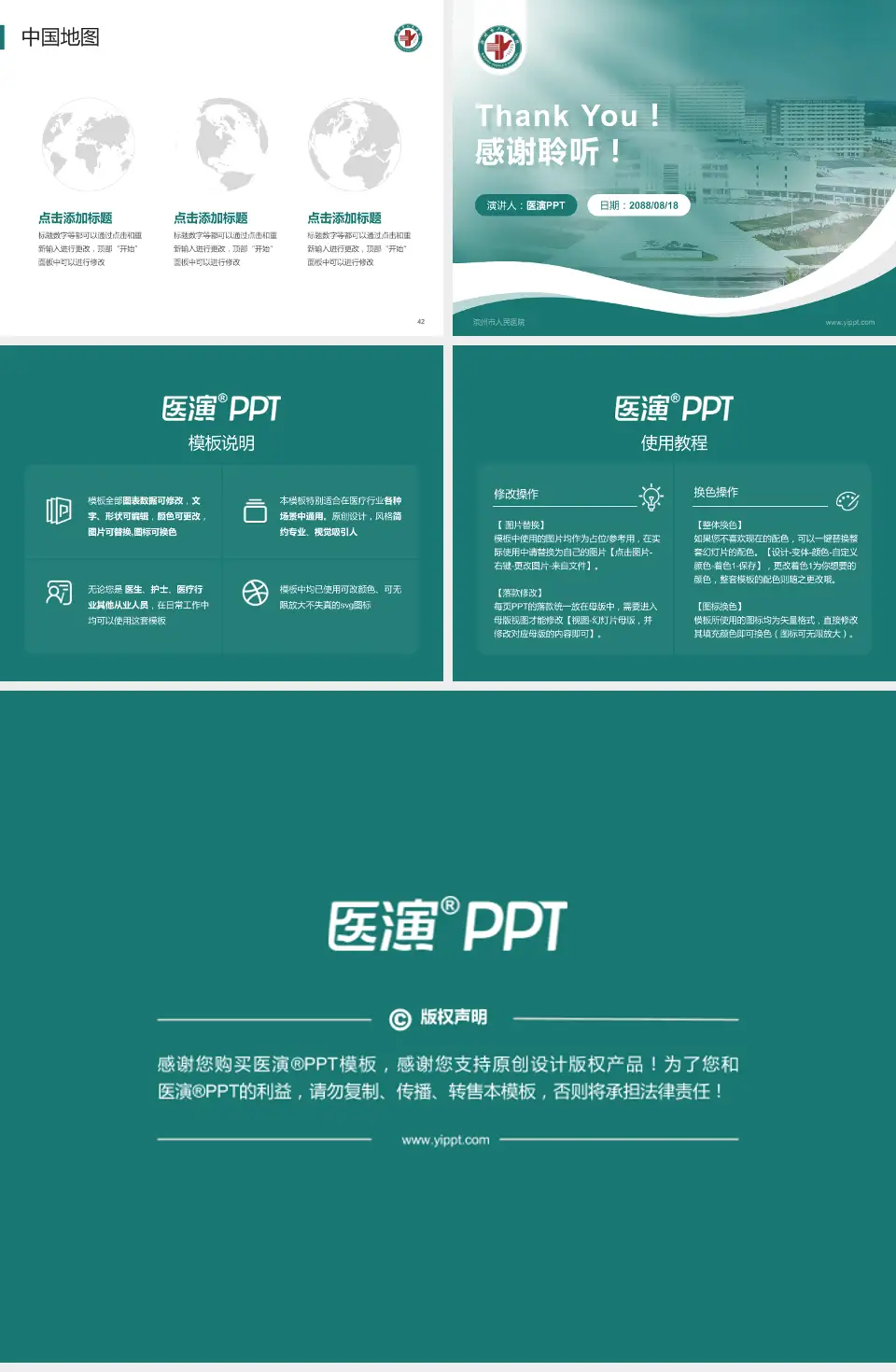 滨州市人民医院会议与研讨会PPT模板4:3格式幻灯片预览图6