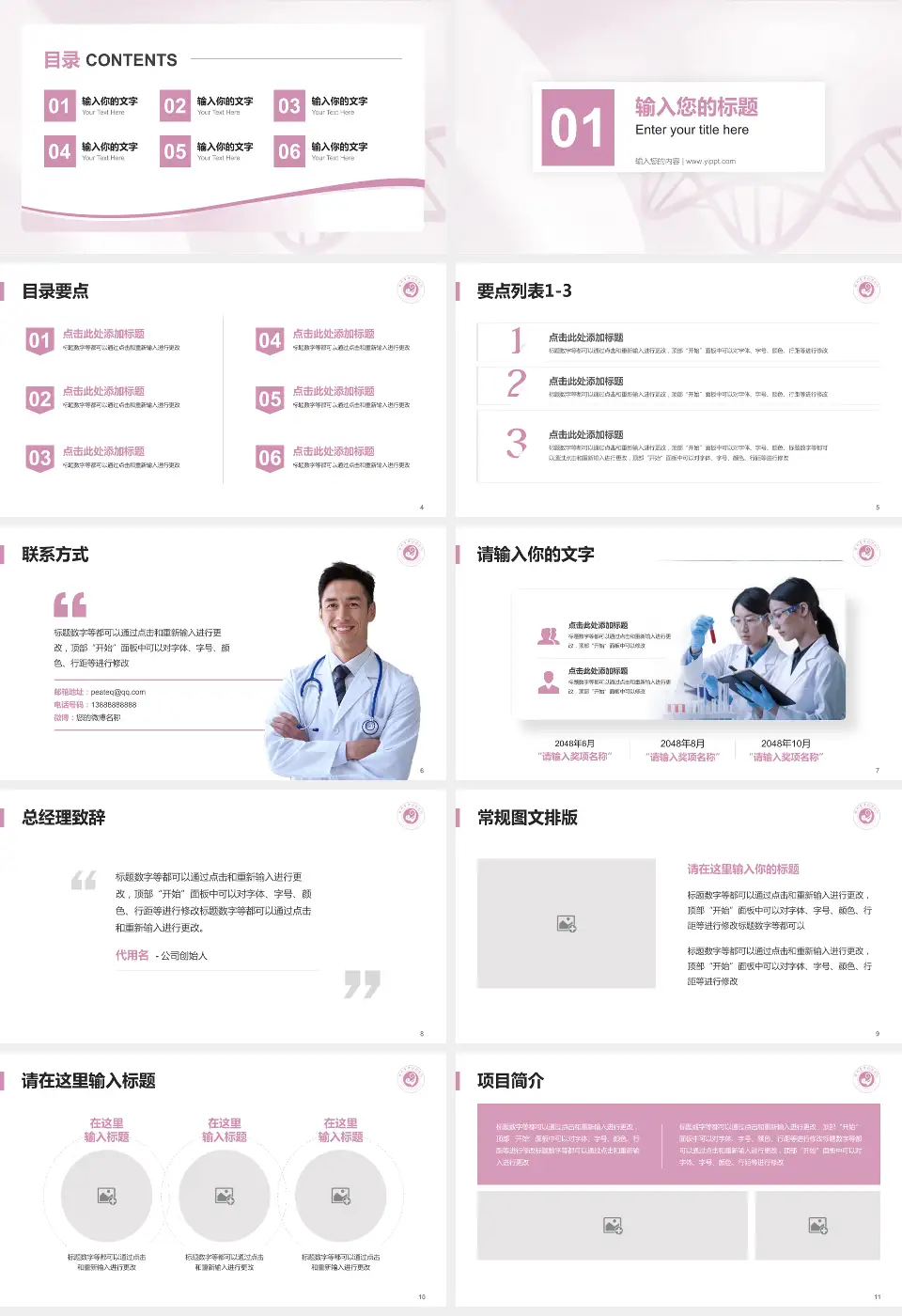 滕州市妇幼保健院项目申请与汇报PPT模板16:9格式幻灯片预览图2