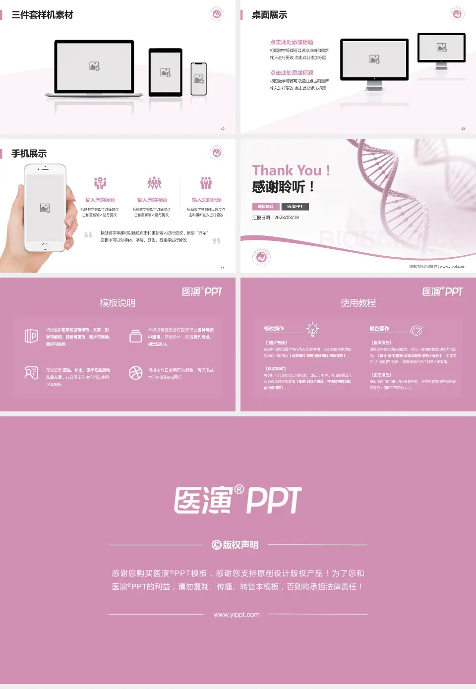 滕州市妇幼保健院项目申请与汇报PPT模板16:9格式幻灯片预览图6