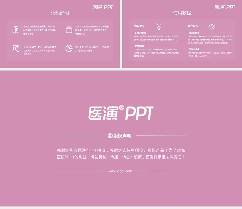 滕州市妇幼保健院医院简介/日常通用PPT模板16:9格式幻灯片预览图8