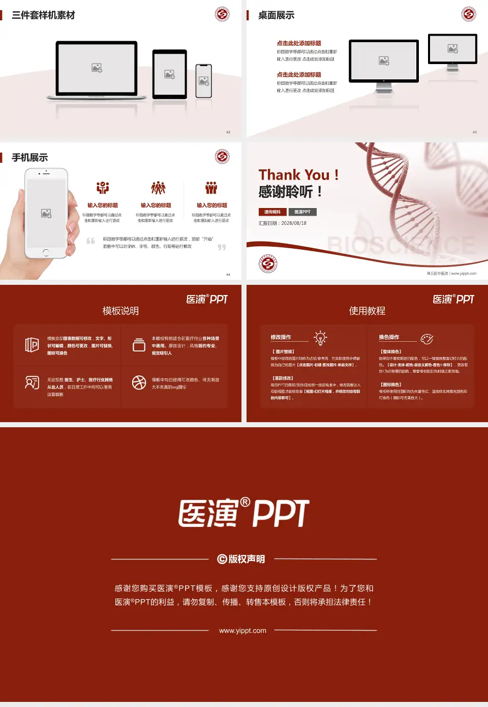 章丘区中医院项目申请与汇报PPT模板16:9格式幻灯片预览图6