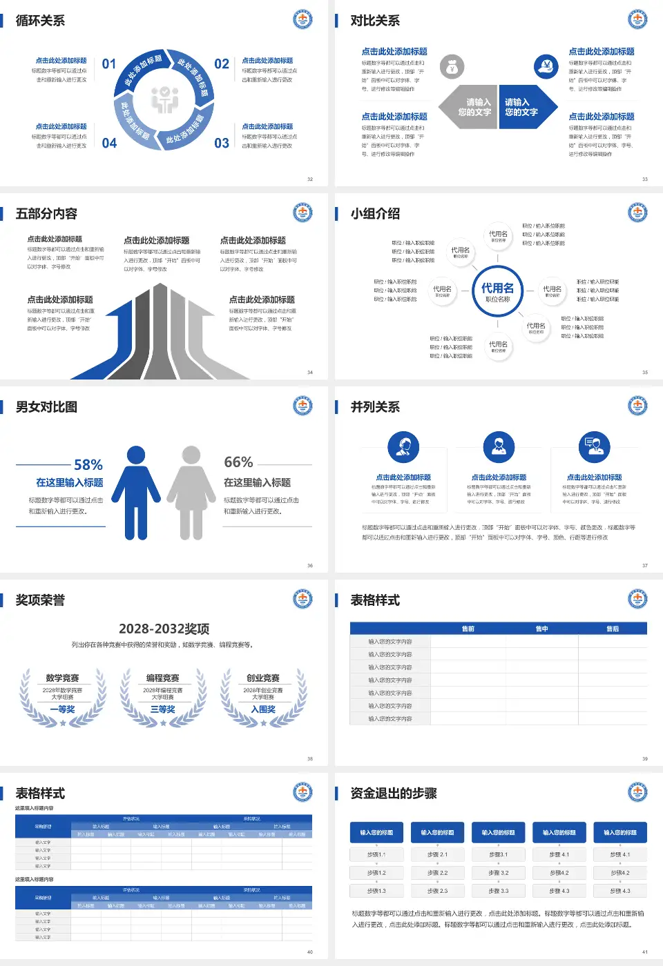 枣庄市立医院医院简介/日常通用PPT模板16:9格式幻灯片预览图5