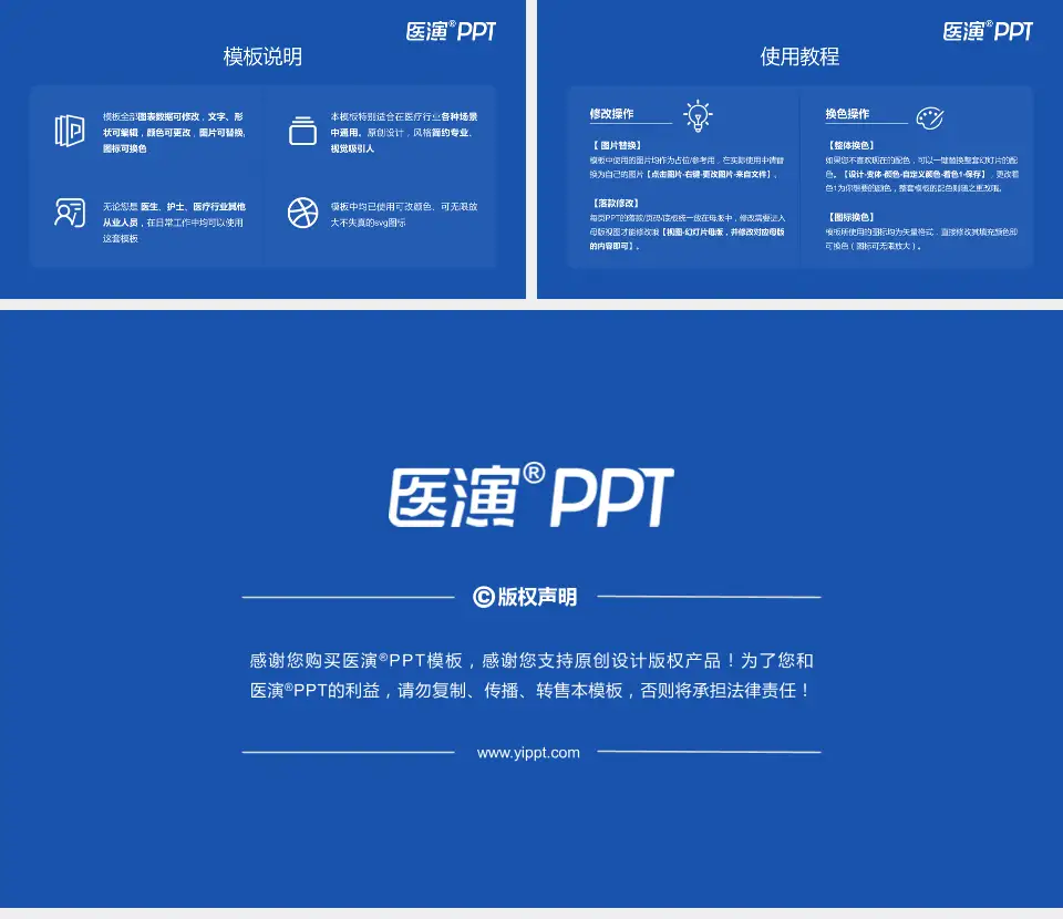 枣庄市立医院医院简介/日常通用PPT模板16:9格式幻灯片预览图8