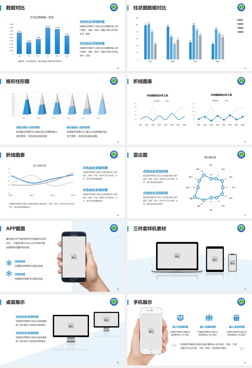 济南市第四人民医院医院管理报告PPT模板16:9格式幻灯片预览图6