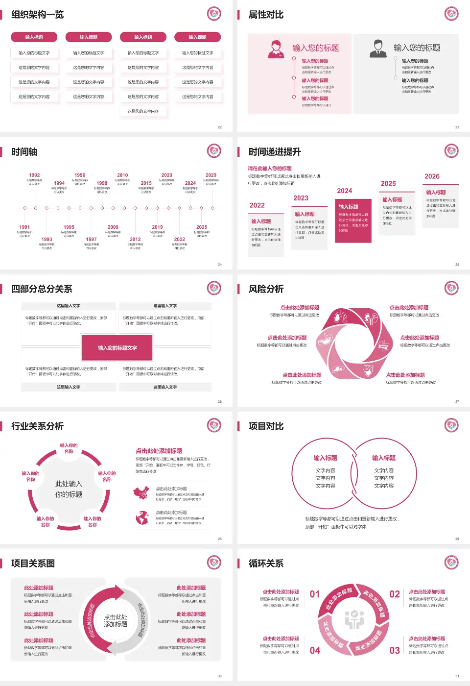 济南市第二妇幼保健院医疗行业比赛专用PPT模板16:9格式幻灯片预览图4
