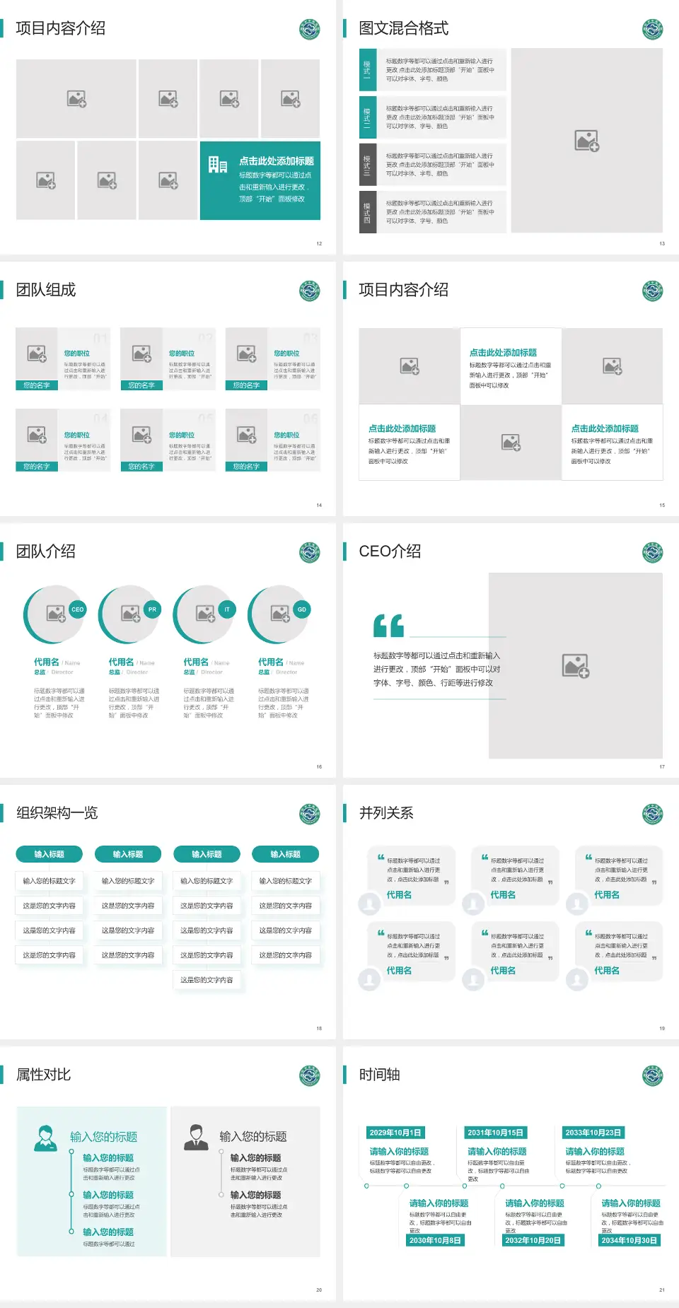 烟台市中医医院患者教育与指导PPT模板4:3格式幻灯片预览图3