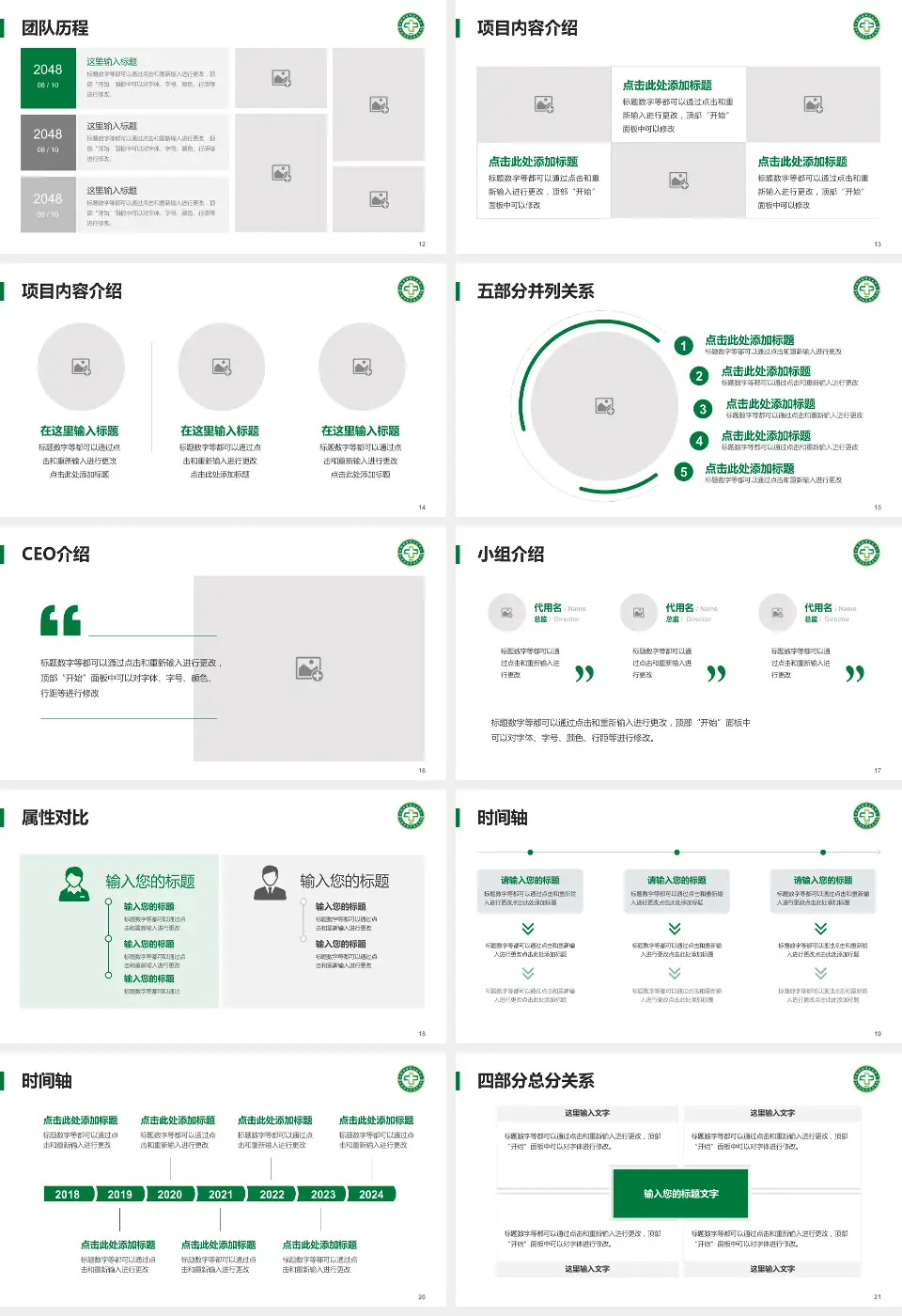 日照市精神卫生中心科研成果展示PPT模板16:9格式幻灯片预览图3