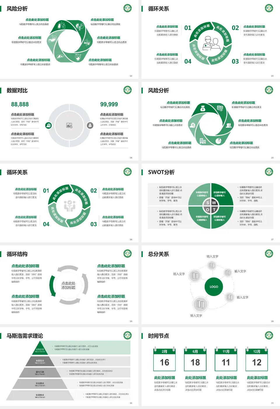 日照市精神卫生中心科研成果展示PPT模板16:9格式幻灯片预览图4