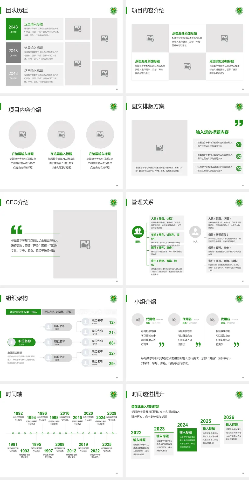 济南军区总医院医院管理报告PPT模板4:3格式幻灯片预览图3