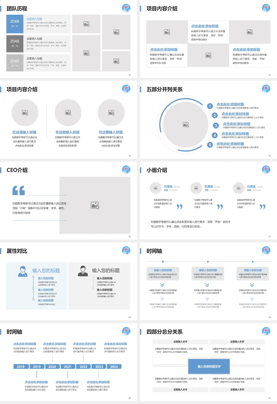 聊城市中心医院科研成果展示PPT模板16:9格式幻灯片预览图3