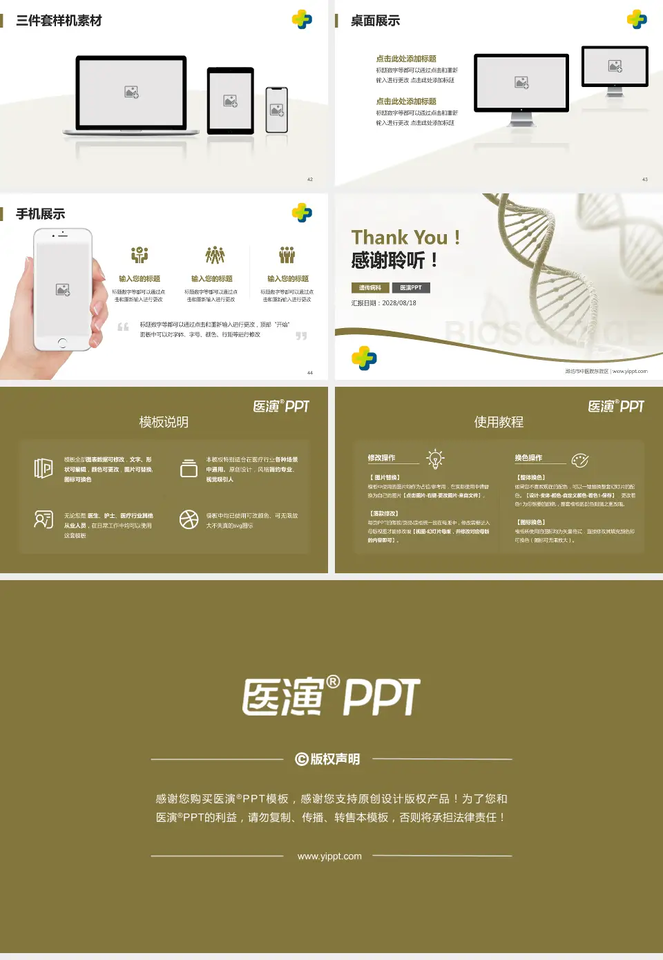 潍坊市中医院东院区项目申请与汇报PPT模板16:9格式幻灯片预览图6