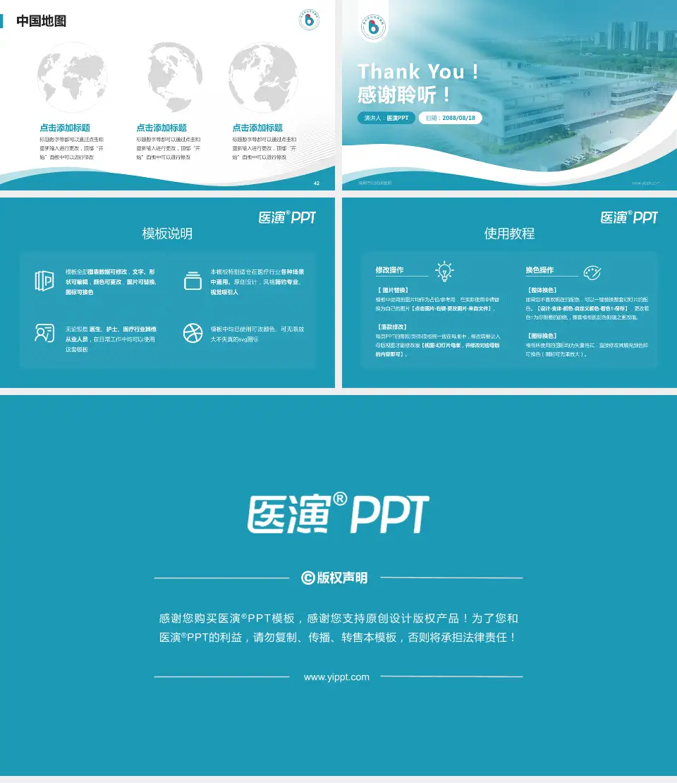 滨州市妇幼保健院会议与研讨会PPT模板16:9格式幻灯片预览图6