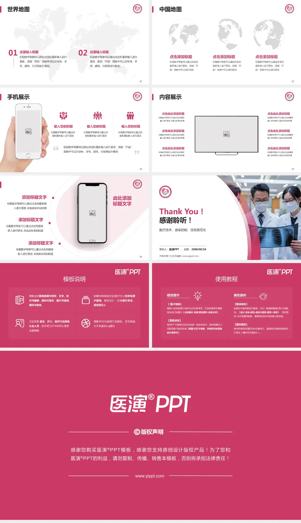 济南市第二妇幼保健院培训与教育PPT模板16:9格式幻灯片预览图4