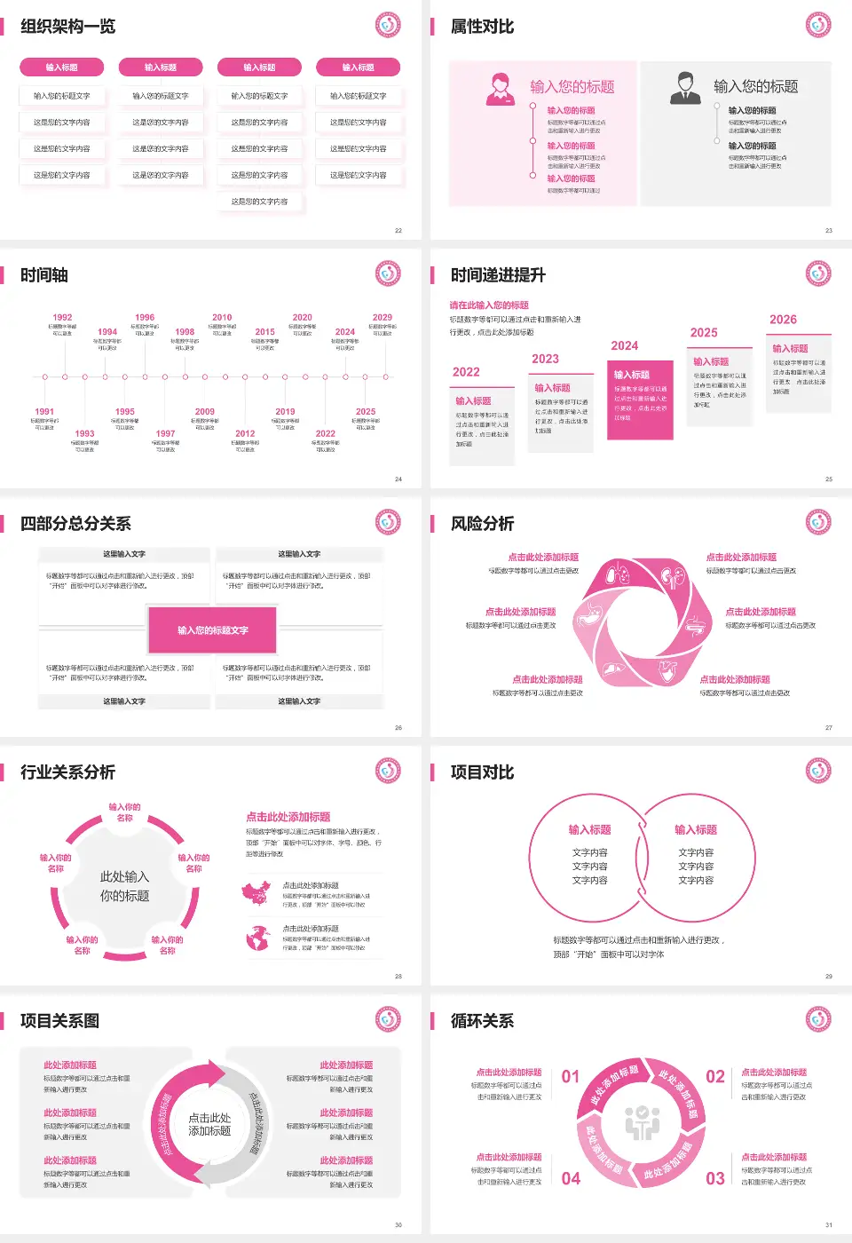 聊城市东昌府区妇幼保健院医疗行业比赛专用PPT模板16:9格式幻灯片预览图4