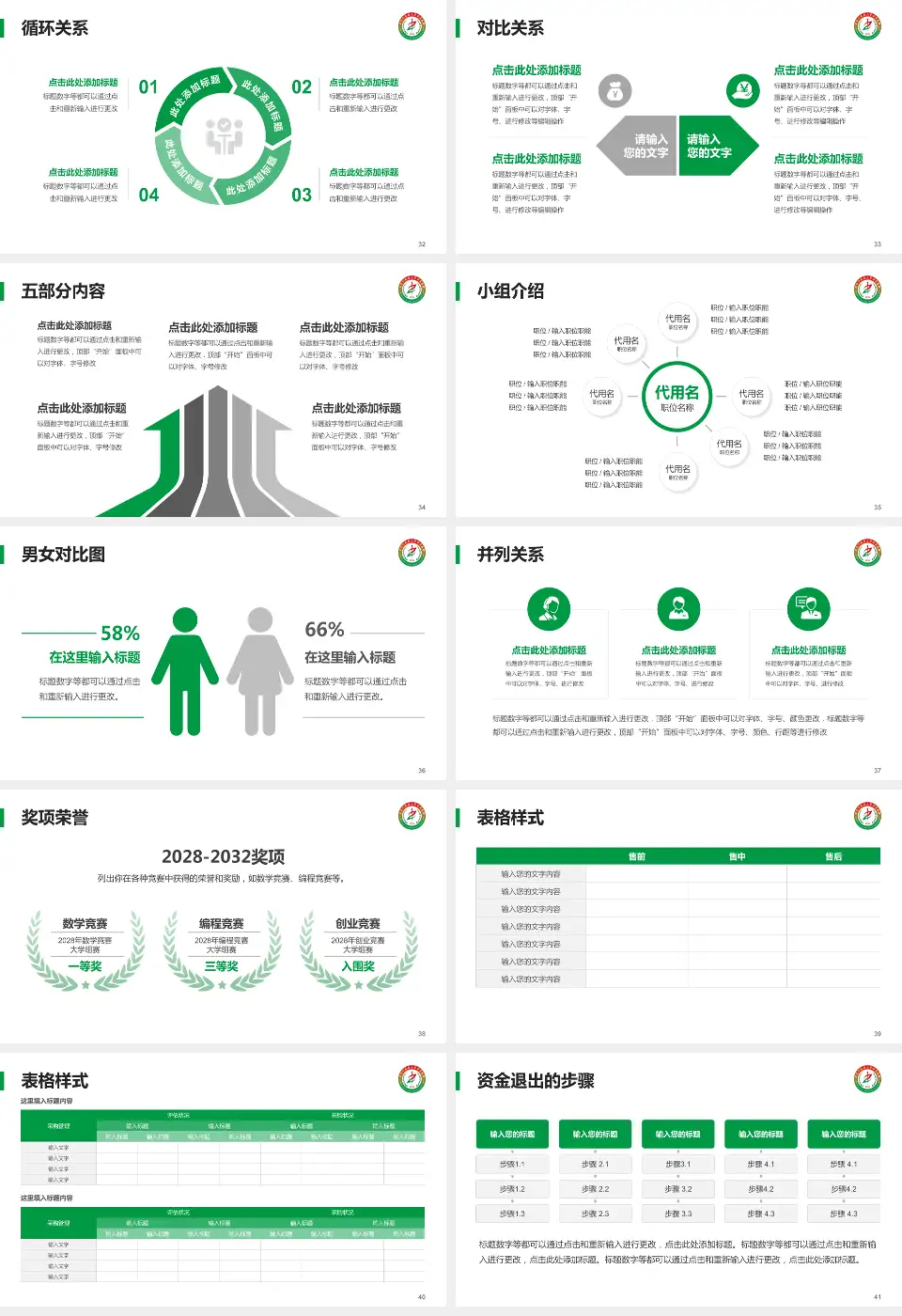 枣庄市中医医院医院简介/日常通用PPT模板16:9格式幻灯片预览图5