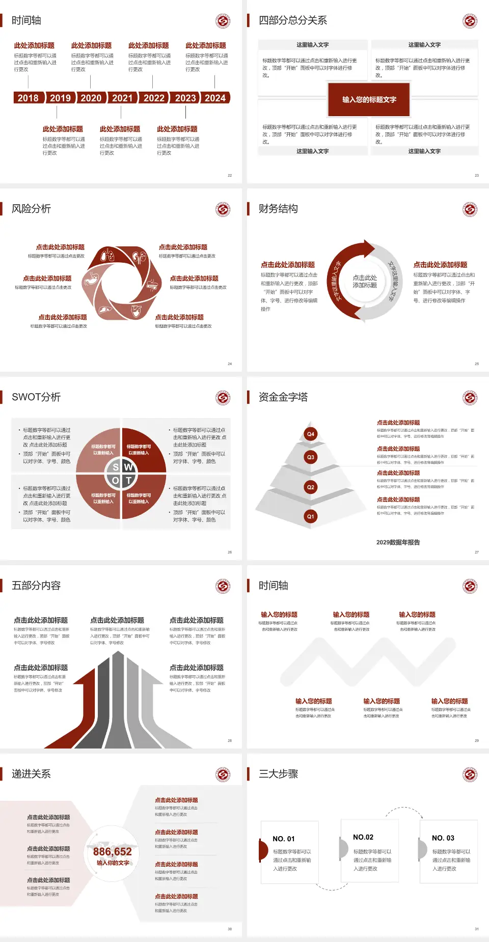 章丘区中医院患者教育与指导PPT模板4:3格式幻灯片预览图4