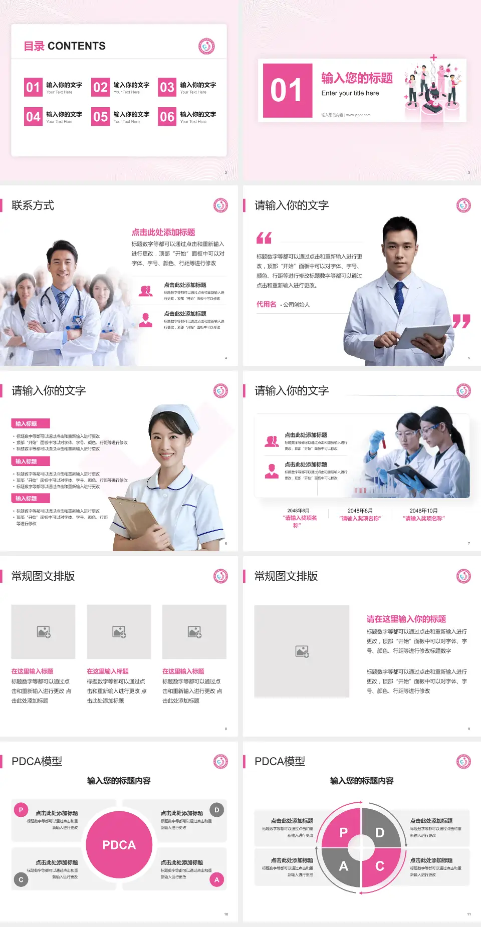 聊城市东昌府区妇幼保健院品管圈PDCA演示专用PPT模板4:3格式幻灯片预览图2