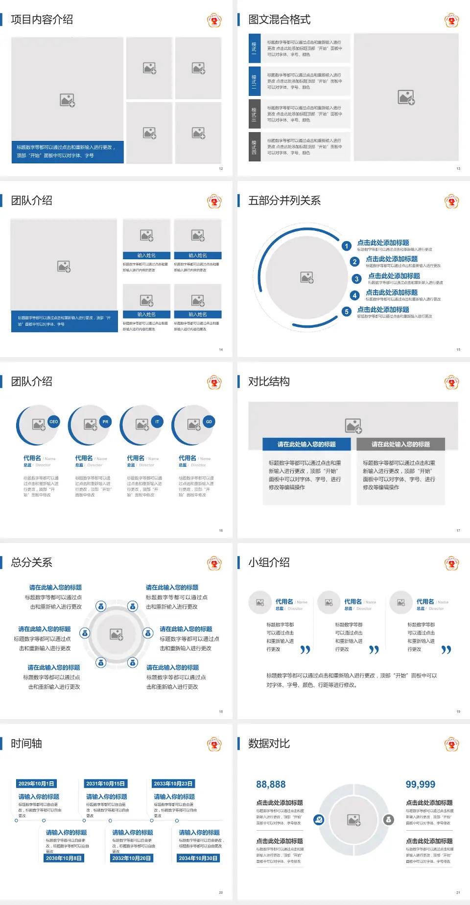 莱阳市中心医院医疗知识普及PPT模板4:3格式幻灯片预览图3