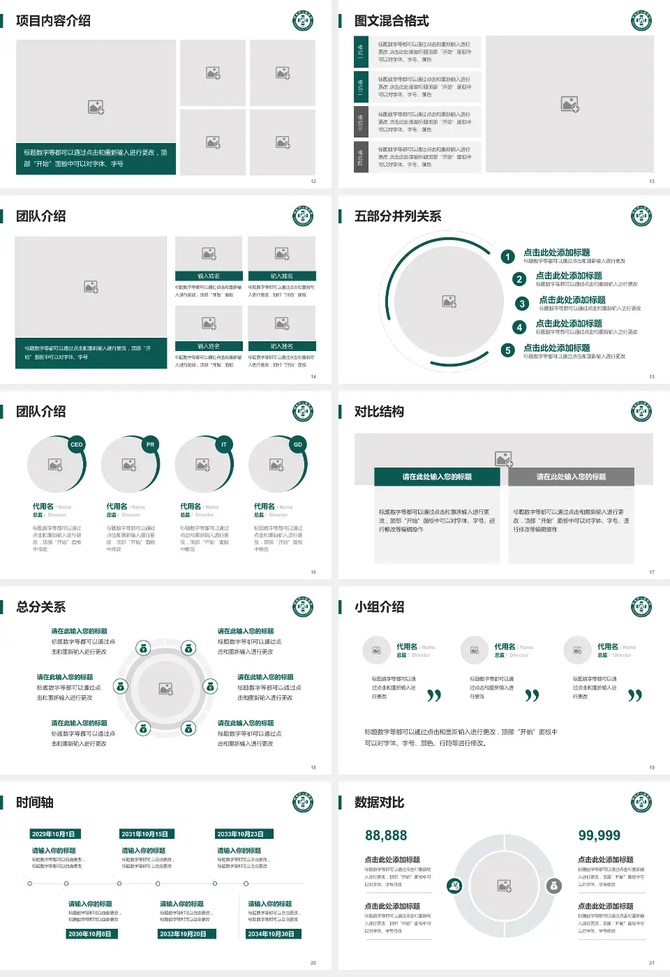 荣成市人民医院医疗知识普及PPT模板16:9格式幻灯片预览图3