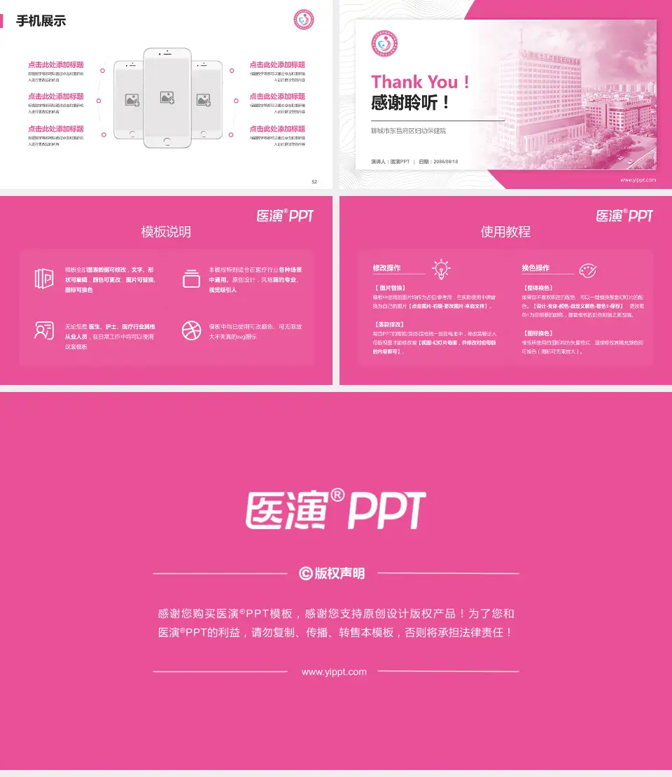 聊城市东昌府区妇幼保健院医院管理报告PPT模板16:9格式幻灯片预览图7