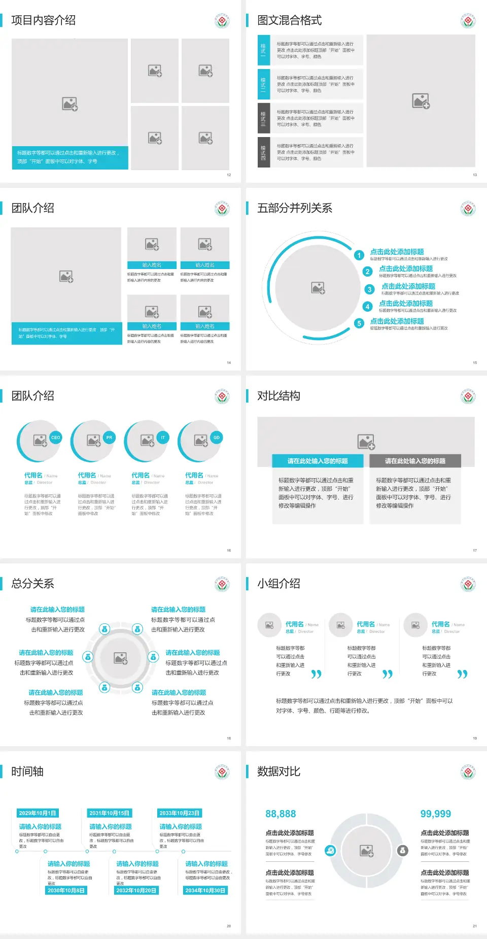 莱州市人民医院医疗知识普及PPT模板4:3格式幻灯片预览图3