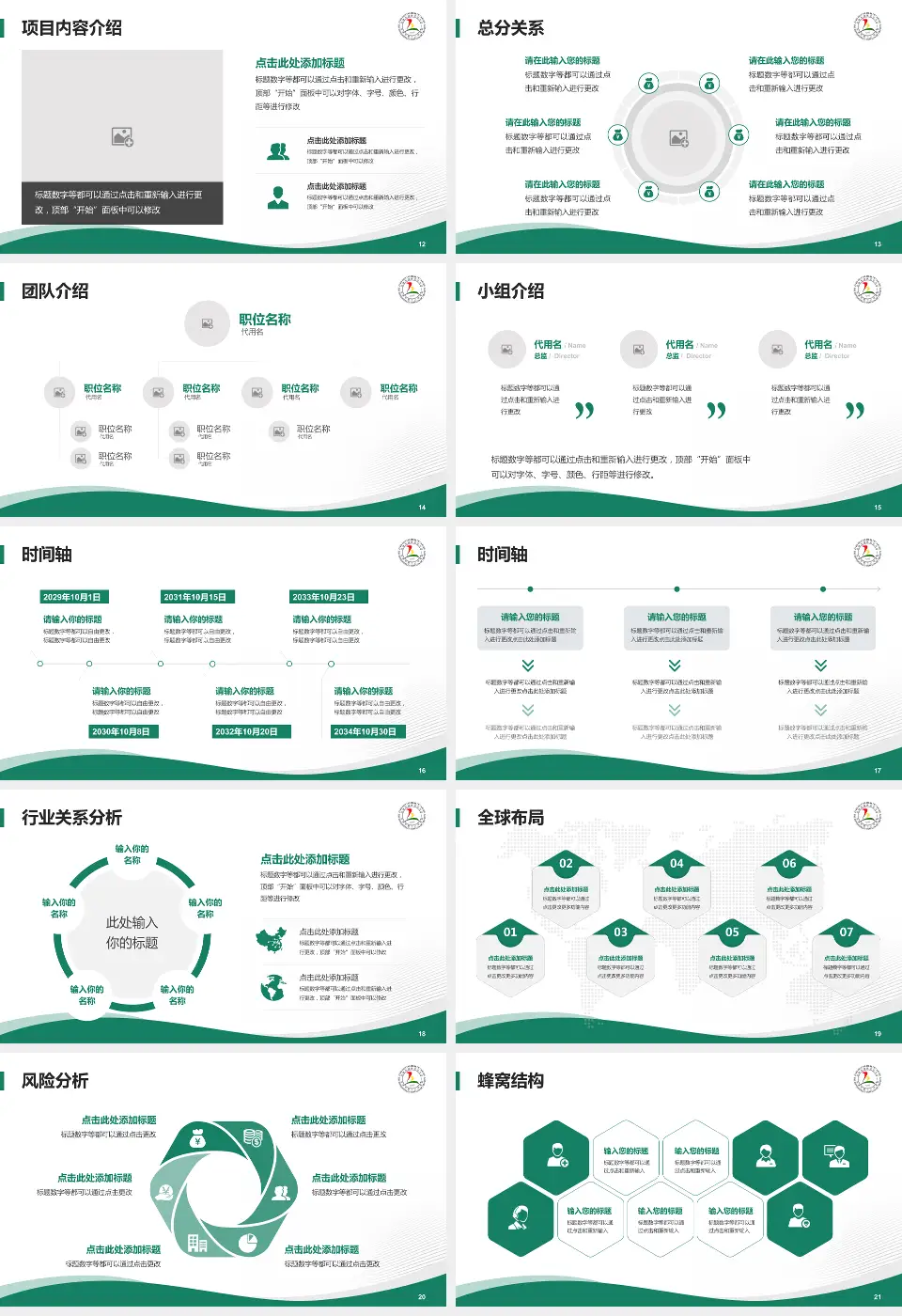 淄博市第五人民医院会议与研讨会PPT模板16:9格式幻灯片预览图3