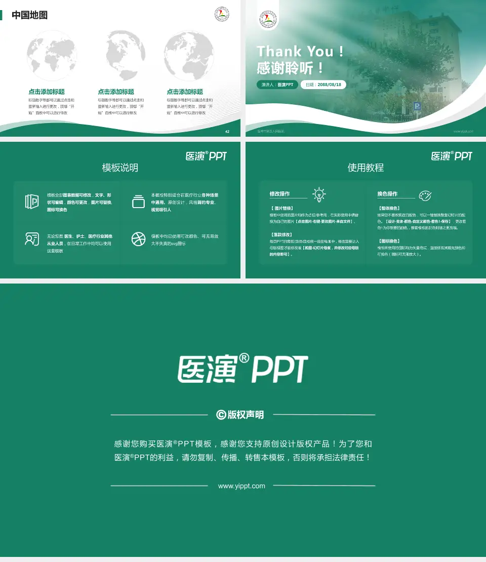 淄博市第五人民医院会议与研讨会PPT模板16:9格式幻灯片预览图6