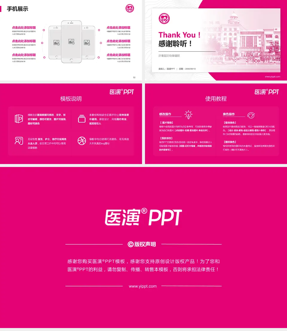 沂南县妇幼保健院医院管理报告PPT模板16:9格式幻灯片预览图7