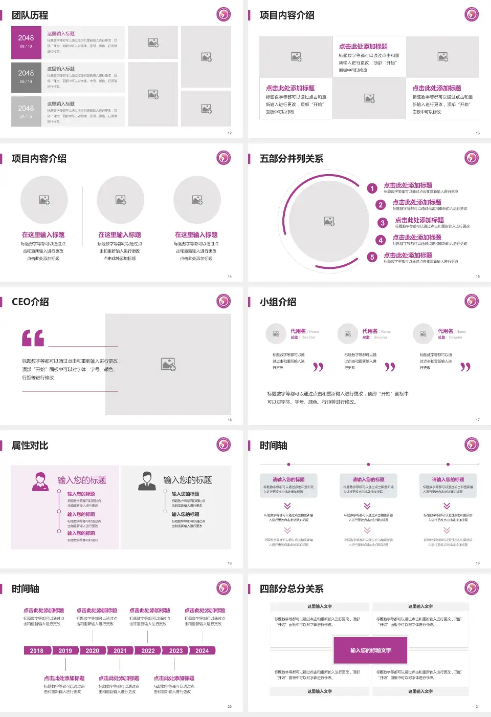 济南市妇幼保健院总院区科研成果展示PPT模板16:9格式幻灯片预览图3