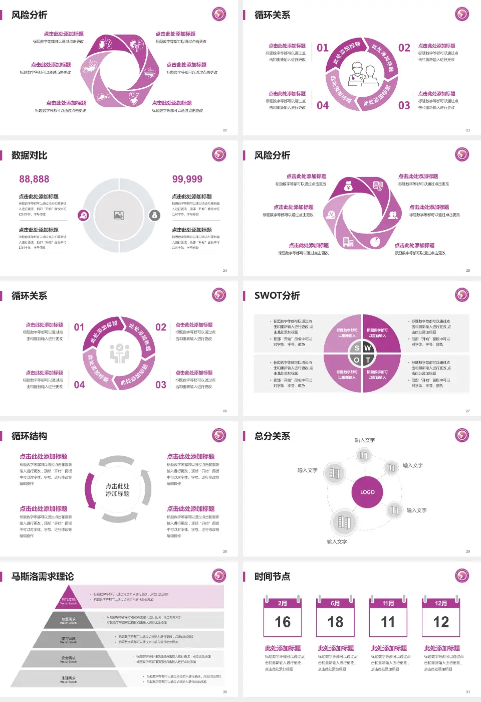 济南市妇幼保健院总院区科研成果展示PPT模板16:9格式幻灯片预览图4