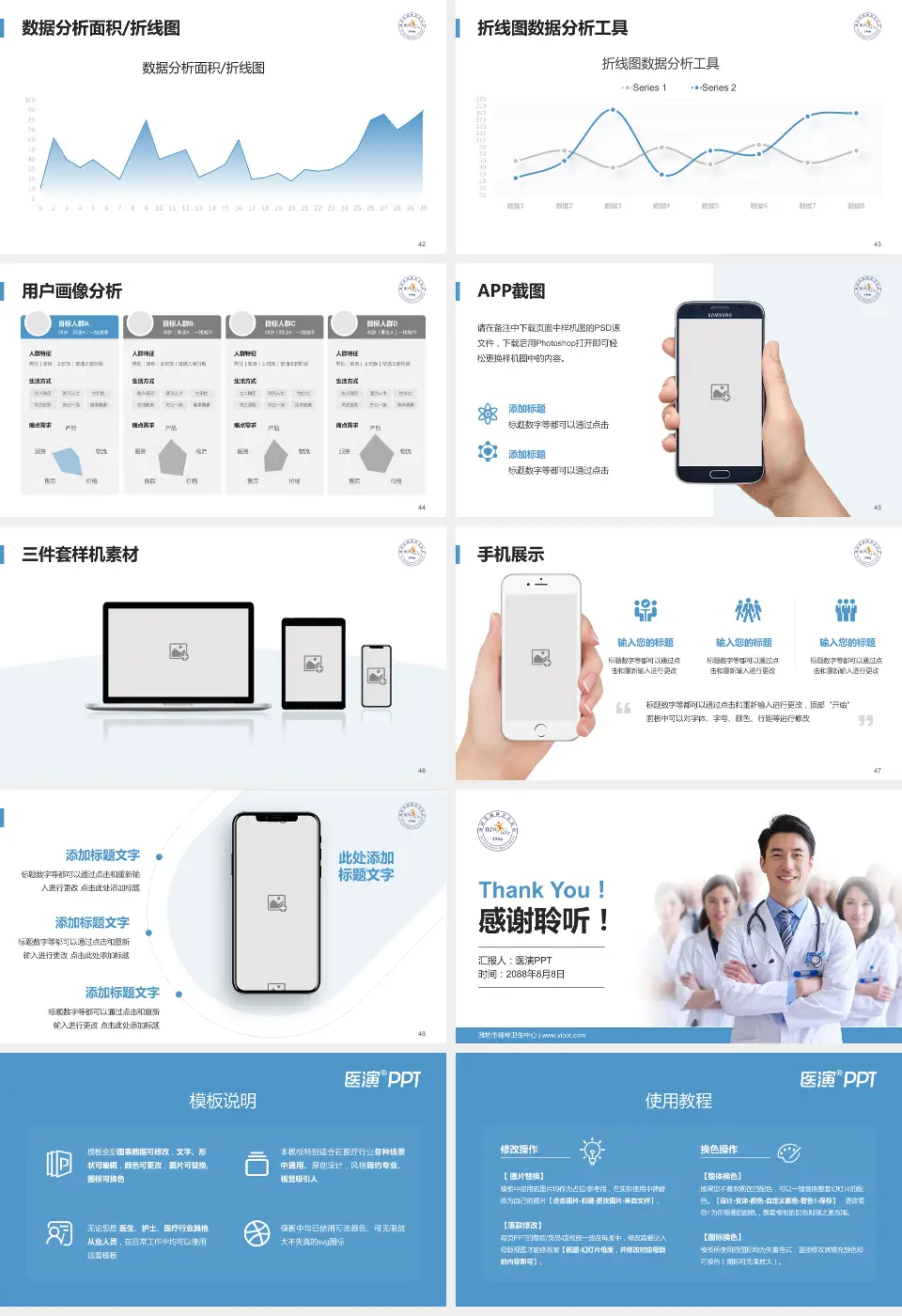 潍坊市精神卫生中心科室介绍与推广PPT模板16:9格式幻灯片预览图6