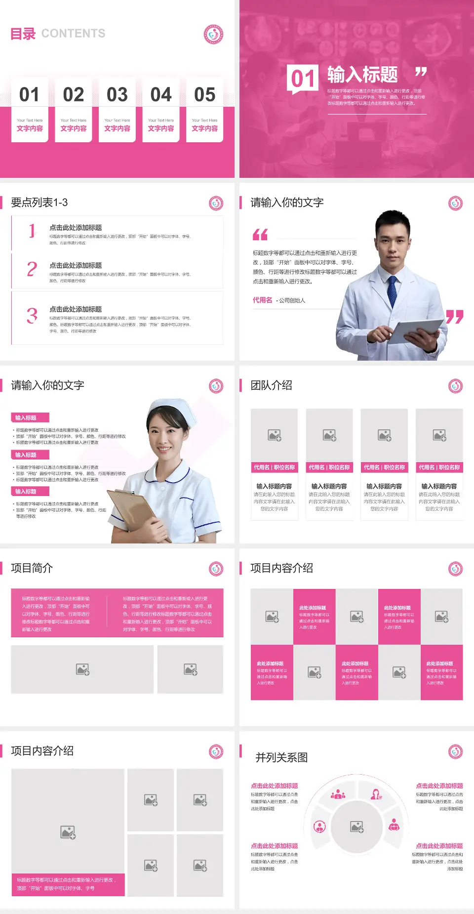 聊城市东昌府区妇幼保健院病例分享与讨论PPT模板4:3格式幻灯片预览图2