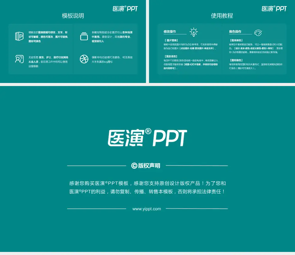 聊城市中医院医院简介/日常通用PPT模板16:9格式幻灯片预览图8