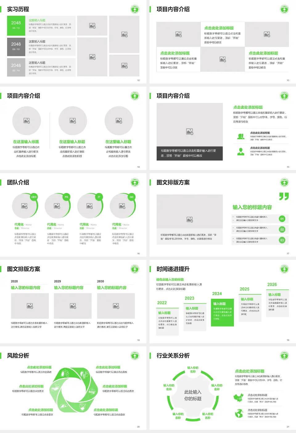 滕州市中心人民医院个人求职应聘简历PPT模板16:9格式幻灯片预览图3