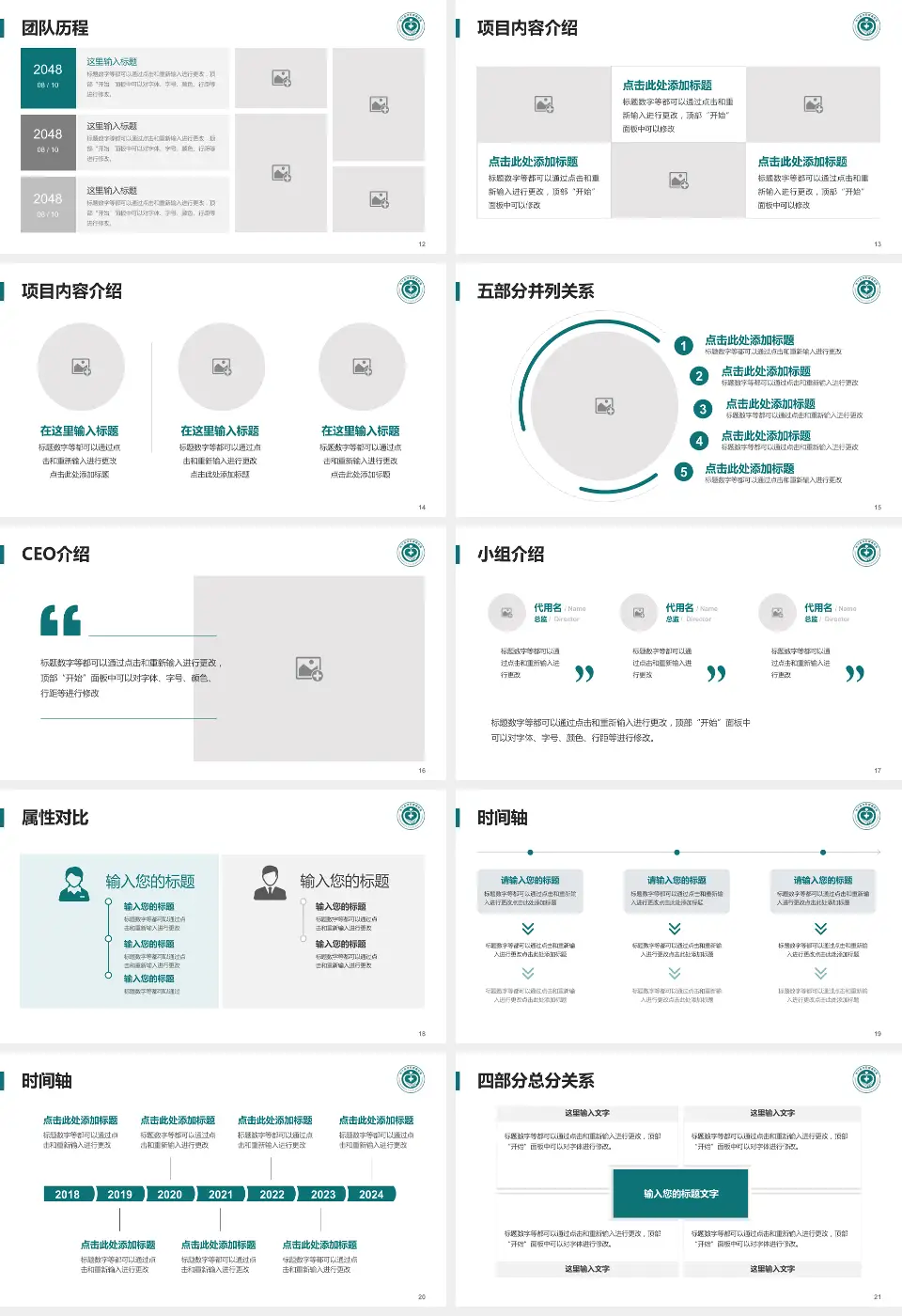 济宁医学院附属医院太白湖院区科研成果展示PPT模板16:9格式幻灯片预览图3