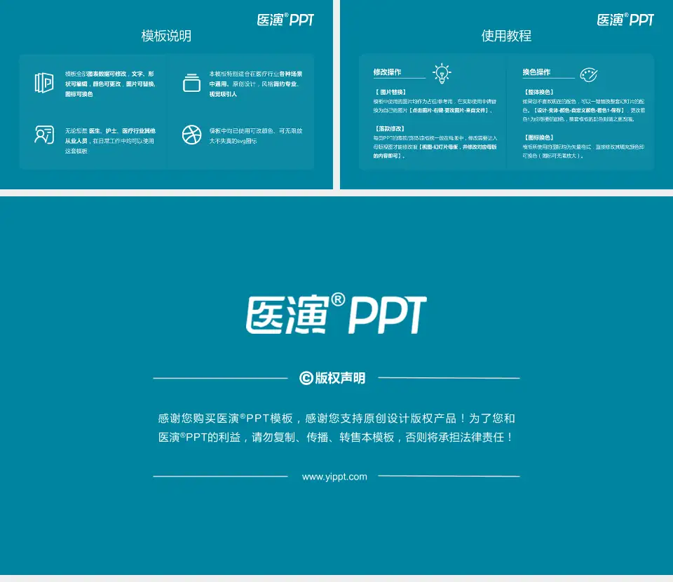 淄博市中西医结合医院医院简介/日常通用PPT模板16:9格式幻灯片预览图8